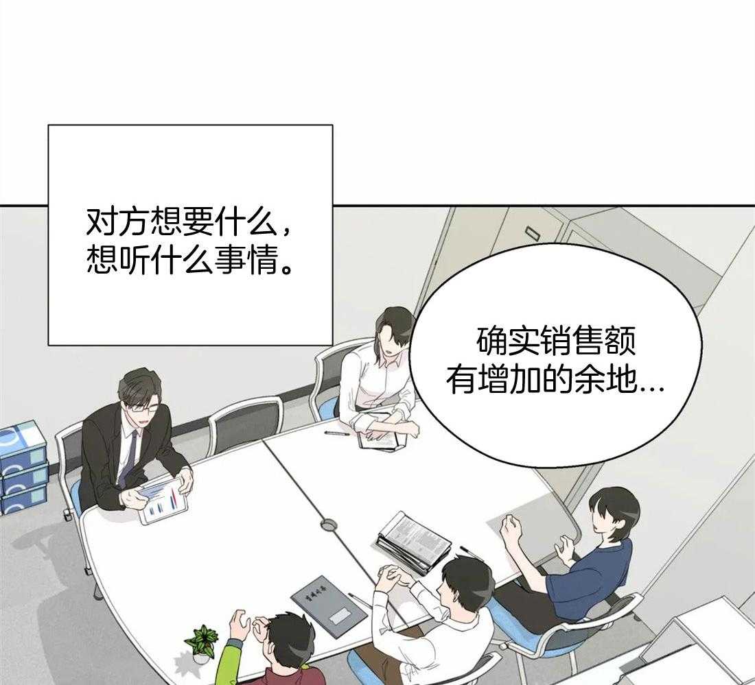 《正人君子》漫画最新章节第81话 曲折的人生免费下拉式在线观看章节第【31】张图片