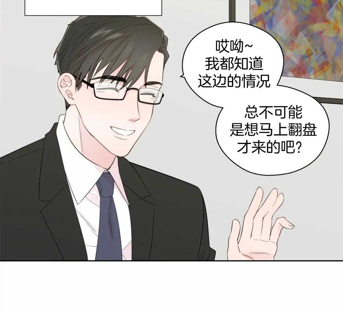 《正人君子》漫画最新章节第81话 曲折的人生免费下拉式在线观看章节第【35】张图片