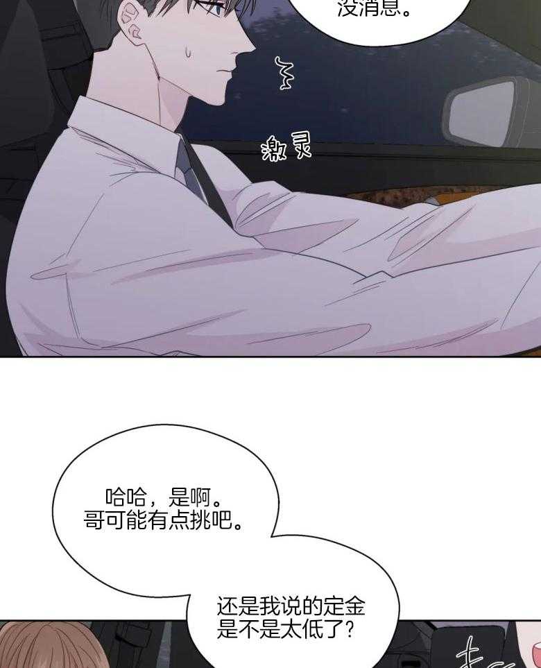 《正人君子》漫画最新章节第82话 有话要问你免费下拉式在线观看章节第【2】张图片