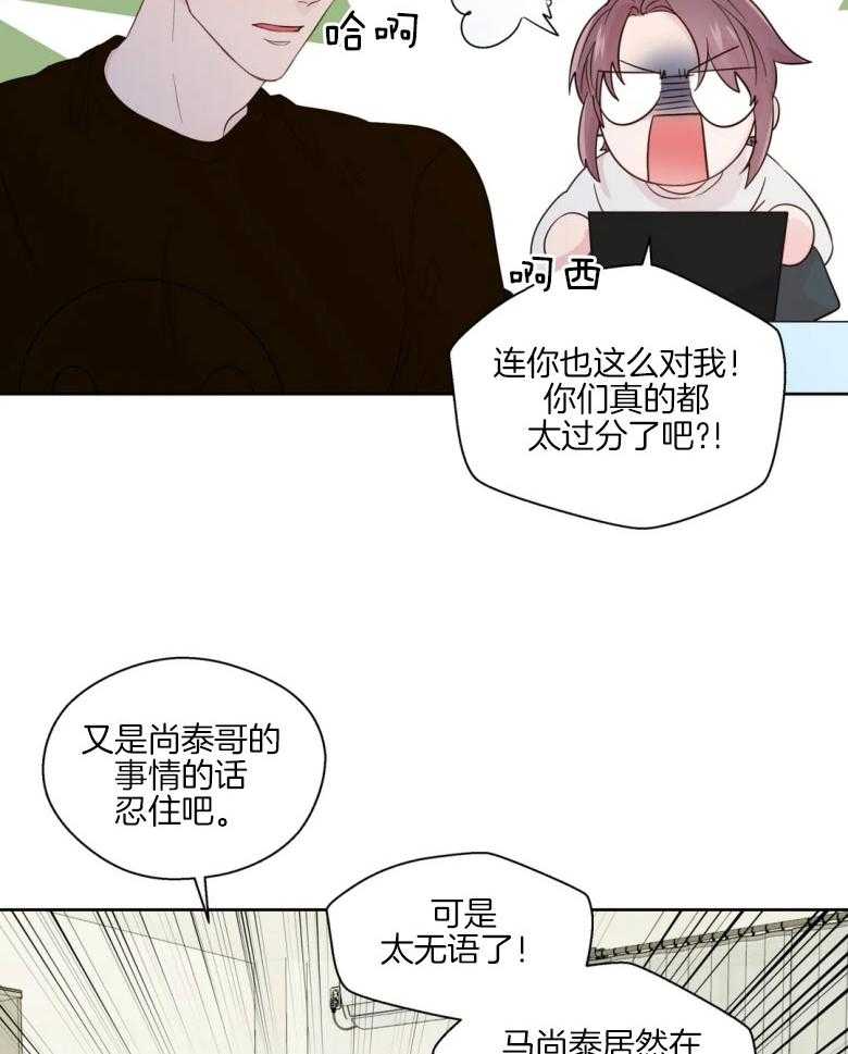 《正人君子》漫画最新章节第82话 有话要问你免费下拉式在线观看章节第【19】张图片