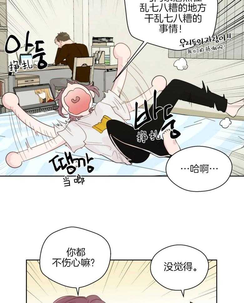 《正人君子》漫画最新章节第82话 有话要问你免费下拉式在线观看章节第【18】张图片