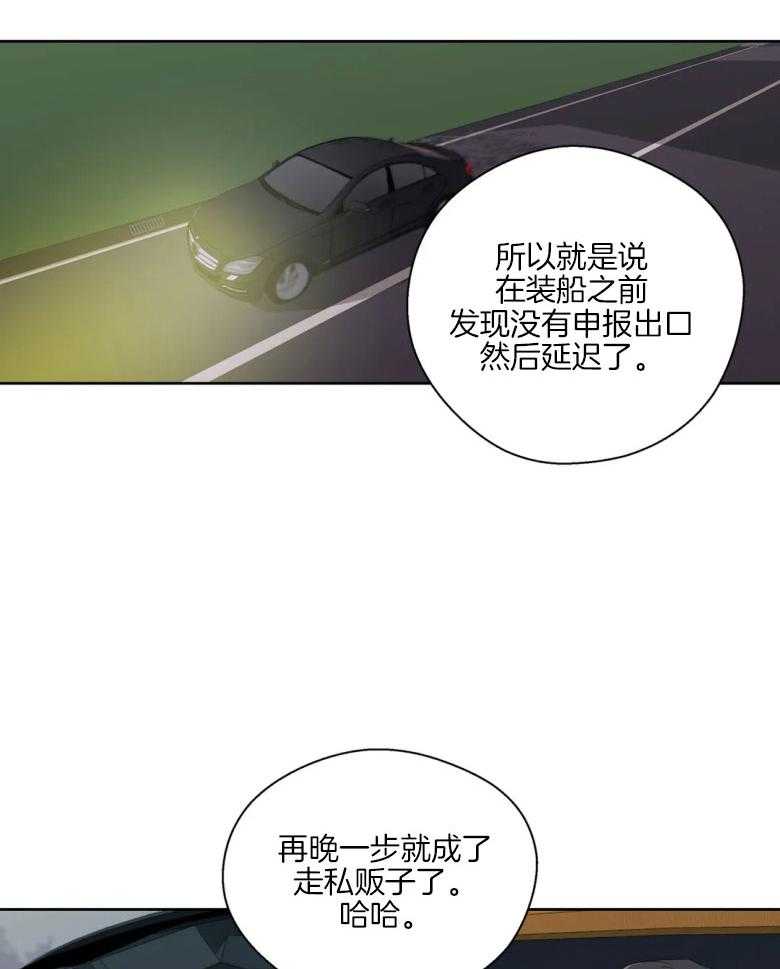 《正人君子》漫画最新章节第82话 有话要问你免费下拉式在线观看章节第【8】张图片