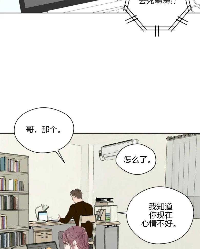 《正人君子》漫画最新章节第82话 有话要问你免费下拉式在线观看章节第【21】张图片