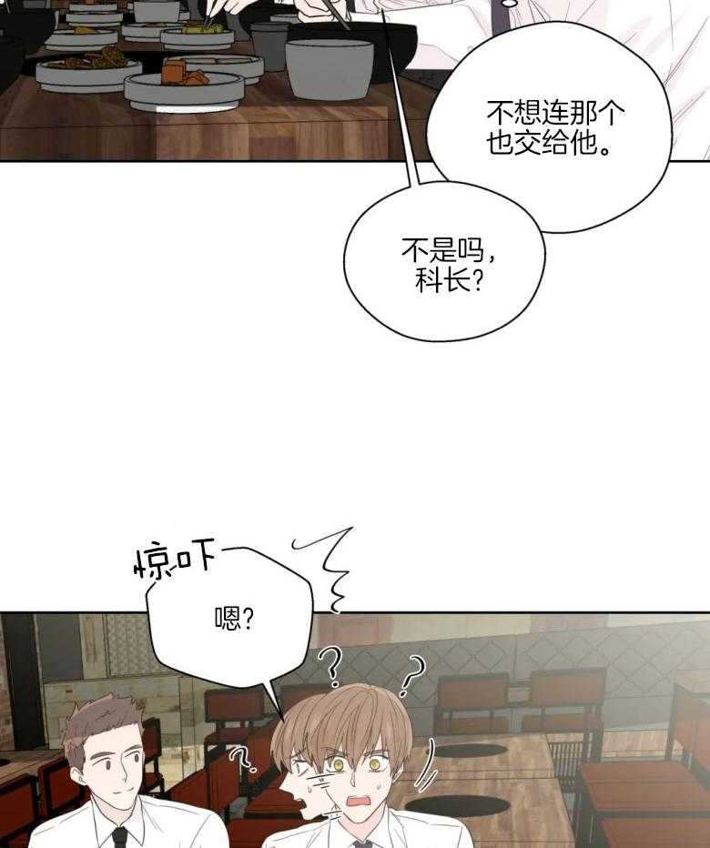 《正人君子》漫画最新章节第84话 私自调查免费下拉式在线观看章节第【9】张图片