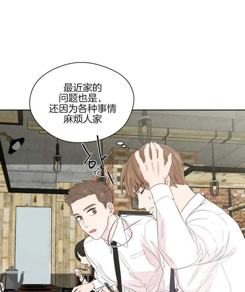 《正人君子》漫画最新章节第84话 私自调查免费下拉式在线观看章节第【10】张图片