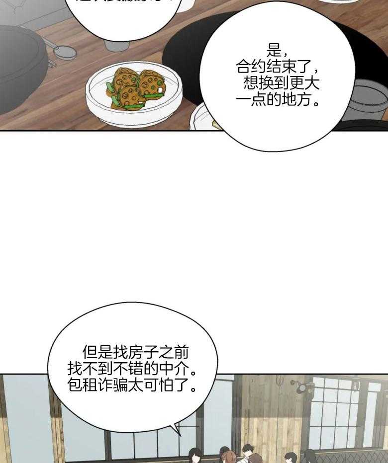 《正人君子》漫画最新章节第84话 私自调查免费下拉式在线观看章节第【7】张图片