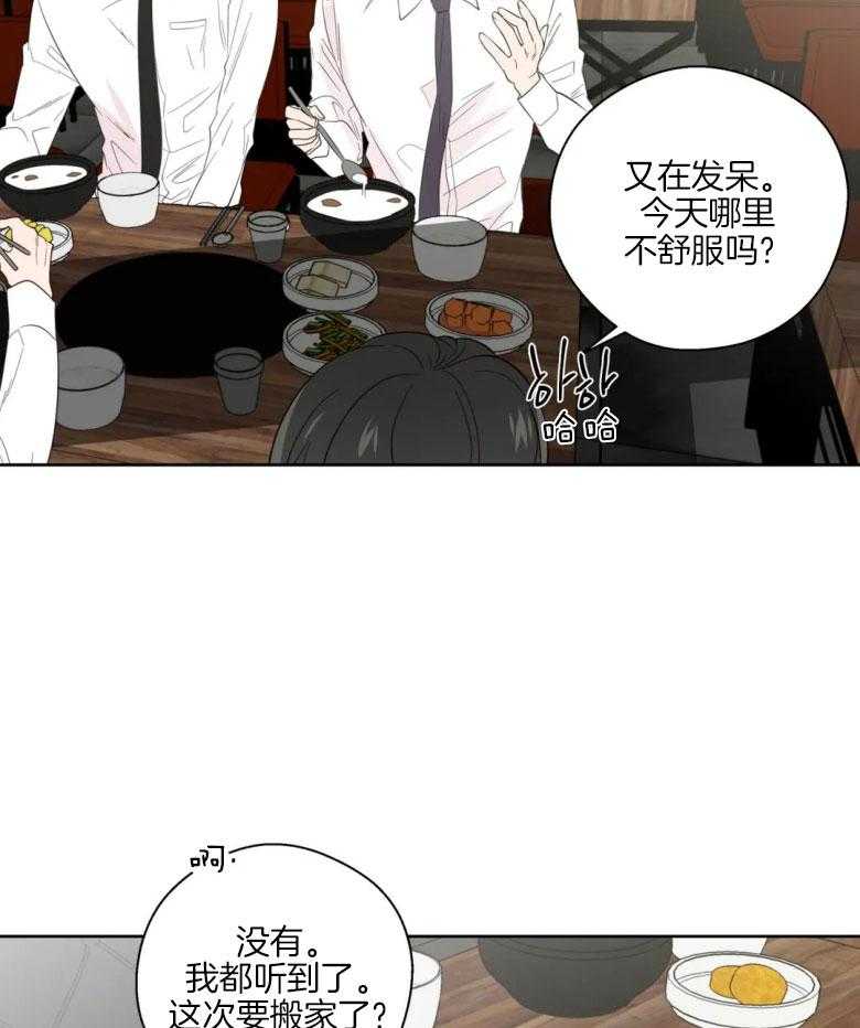 《正人君子》漫画最新章节第84话 私自调查免费下拉式在线观看章节第【8】张图片