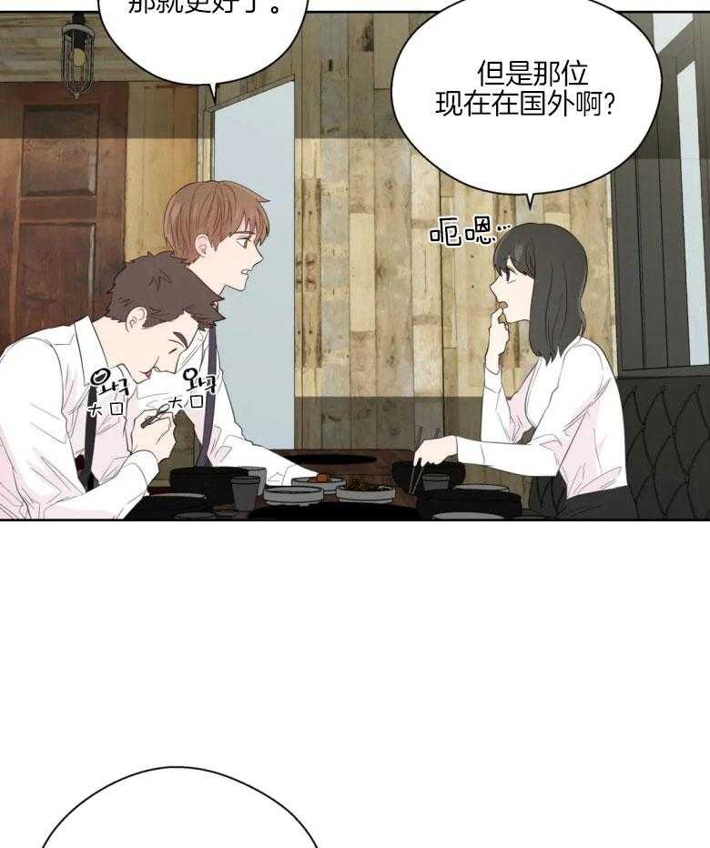 《正人君子》漫画最新章节第84话 私自调查免费下拉式在线观看章节第【4】张图片