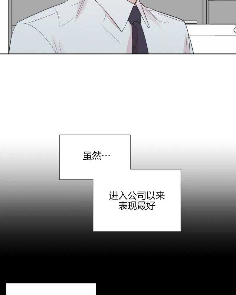 《正人君子》漫画最新章节第84话 私自调查免费下拉式在线观看章节第【20】张图片