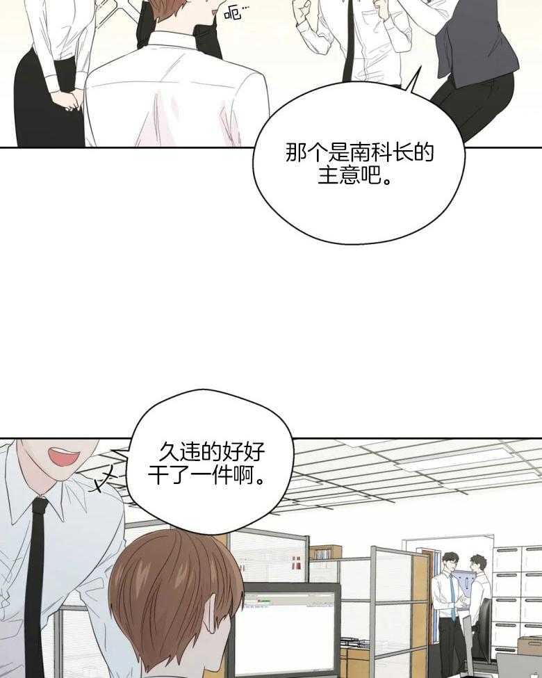 《正人君子》漫画最新章节第84话 私自调查免费下拉式在线观看章节第【22】张图片