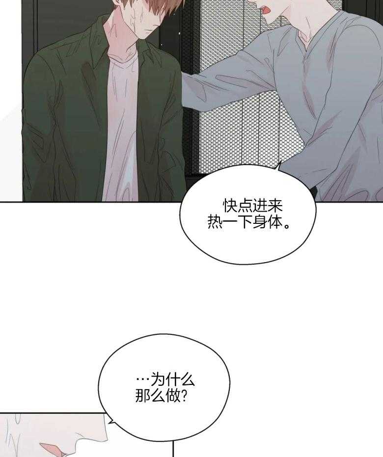 《正人君子》漫画最新章节第86话 复杂的感情免费下拉式在线观看章节第【11】张图片