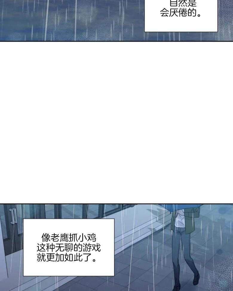 《正人君子》漫画最新章节第86话 复杂的感情免费下拉式在线观看章节第【22】张图片