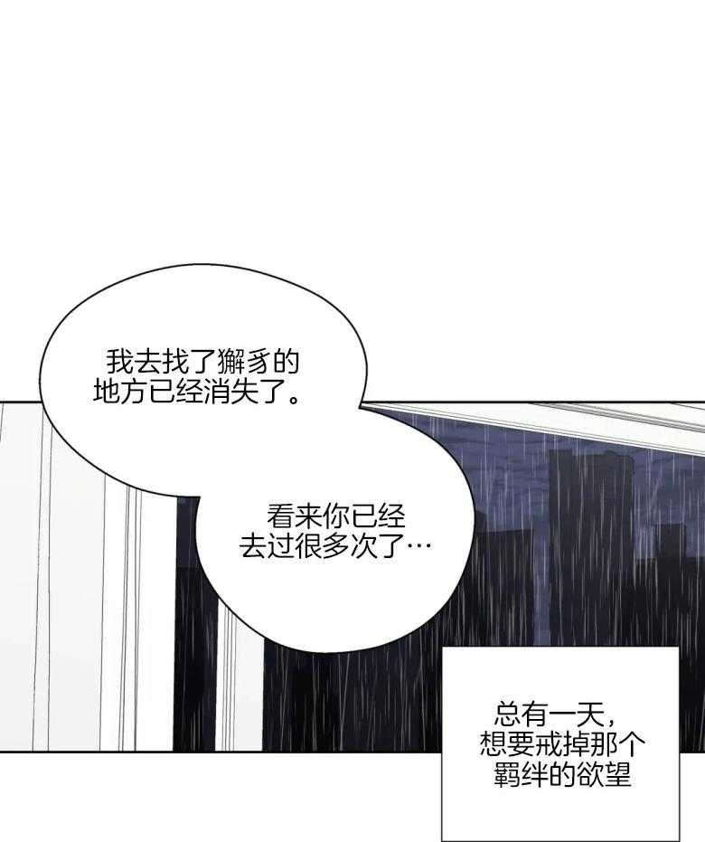 《正人君子》漫画最新章节第86话 复杂的感情免费下拉式在线观看章节第【8】张图片