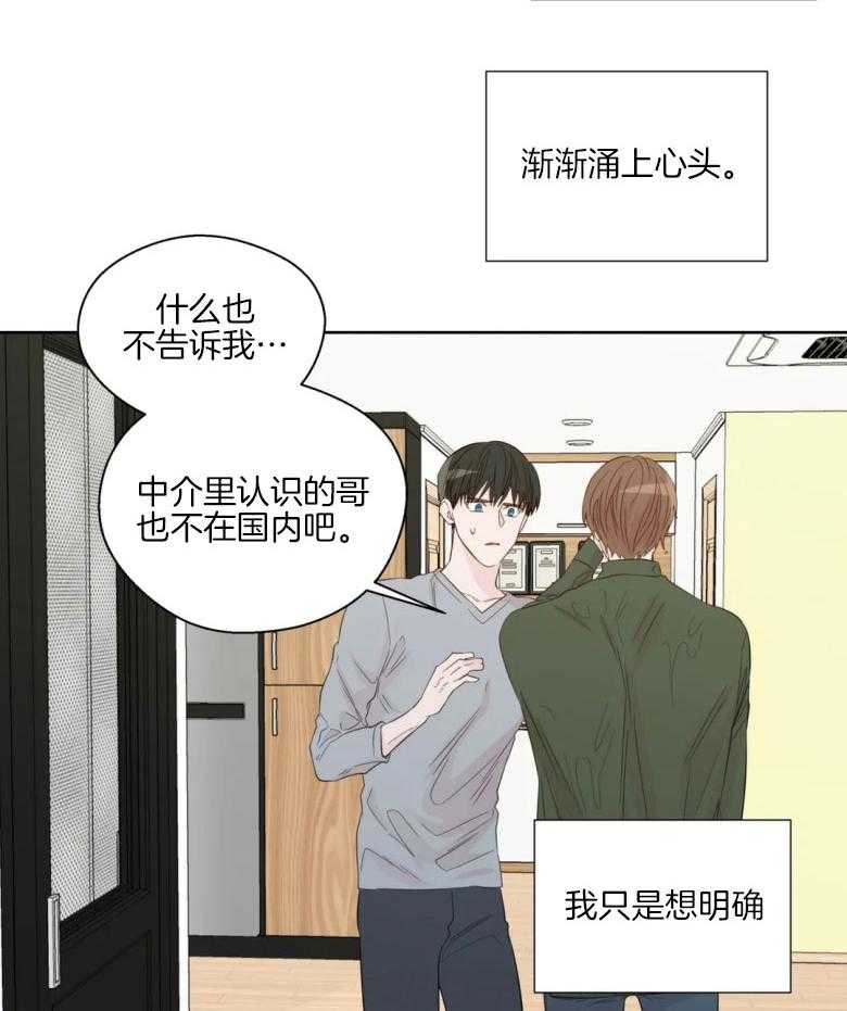 《正人君子》漫画最新章节第86话 复杂的感情免费下拉式在线观看章节第【7】张图片