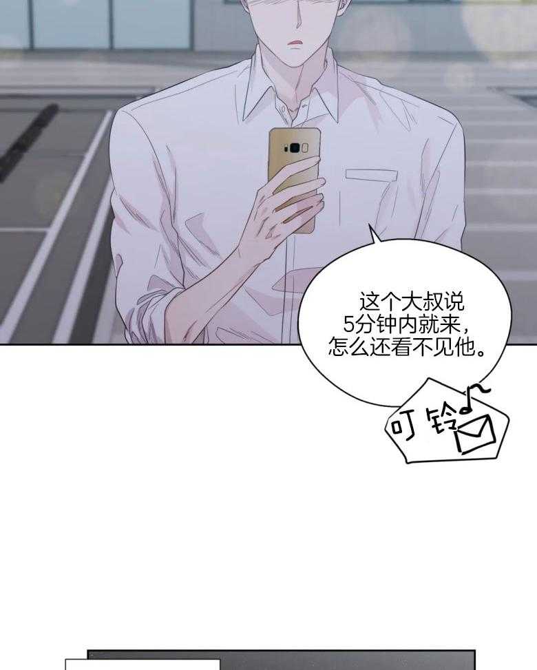 《正人君子》漫画最新章节第86话 复杂的感情免费下拉式在线观看章节第【26】张图片