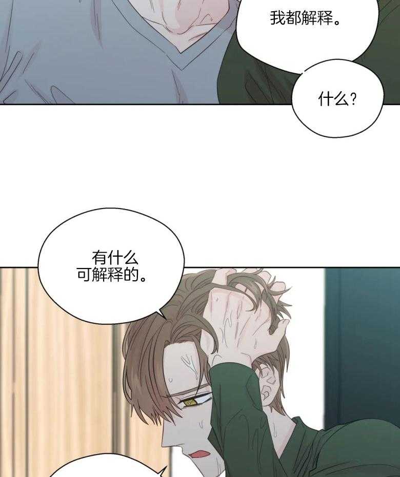 《正人君子》漫画最新章节第86话 复杂的感情免费下拉式在线观看章节第【5】张图片