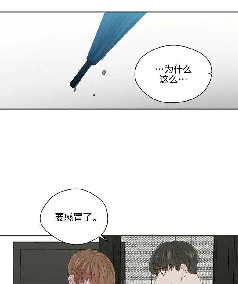 《正人君子》漫画最新章节第86话 复杂的感情免费下拉式在线观看章节第【12】张图片