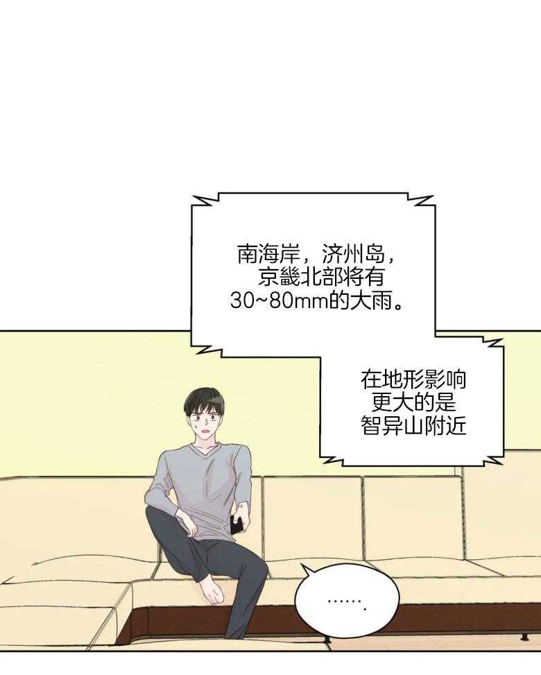 《正人君子》漫画最新章节第86话 复杂的感情免费下拉式在线观看章节第【17】张图片