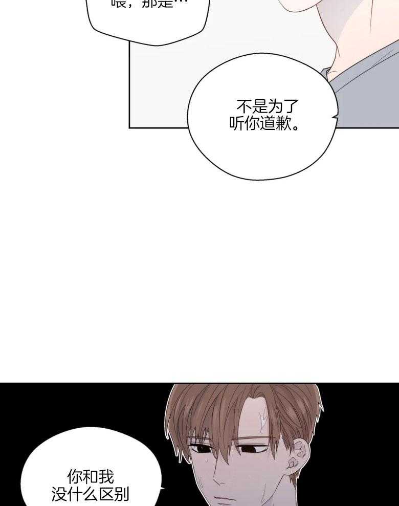 《正人君子》漫画最新章节第87话 冰冷的话语免费下拉式在线观看章节第【13】张图片