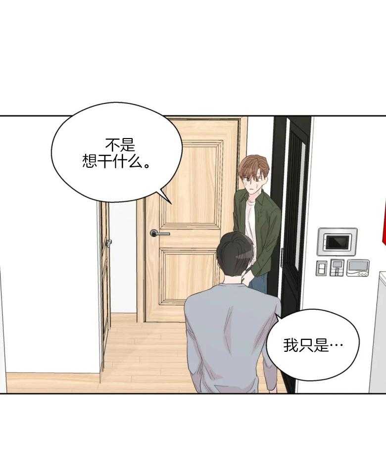 《正人君子》漫画最新章节第87话 冰冷的话语免费下拉式在线观看章节第【22】张图片