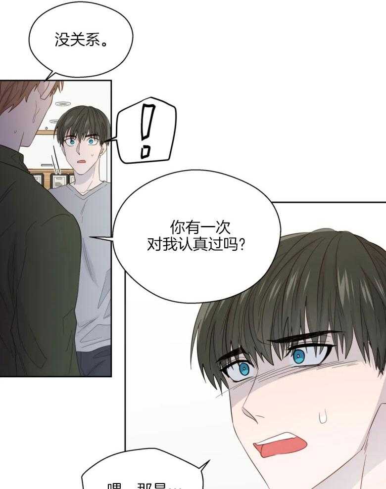 《正人君子》漫画最新章节第87话 冰冷的话语免费下拉式在线观看章节第【14】张图片