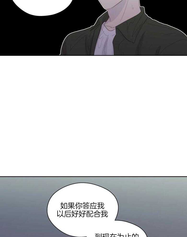 《正人君子》漫画最新章节第87话 冰冷的话语免费下拉式在线观看章节第【12】张图片