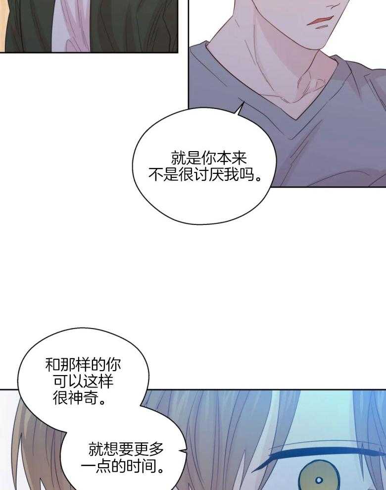 《正人君子》漫画最新章节第87话 冰冷的话语免费下拉式在线观看章节第【20】张图片