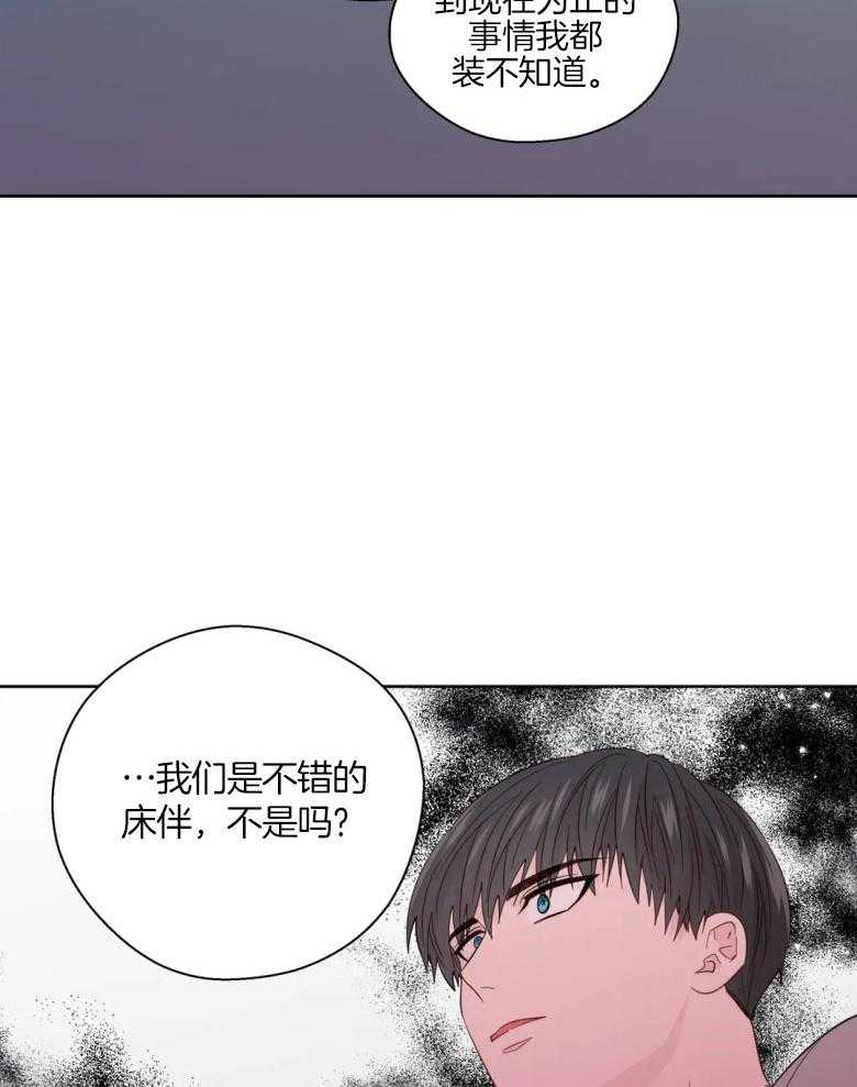 《正人君子》漫画最新章节第87话 冰冷的话语免费下拉式在线观看章节第【11】张图片