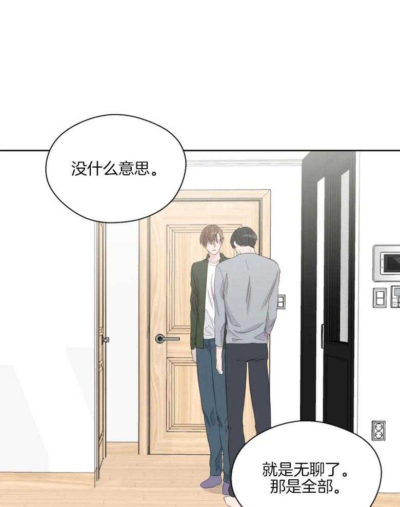 《正人君子》漫画最新章节第87话 冰冷的话语免费下拉式在线观看章节第【16】张图片