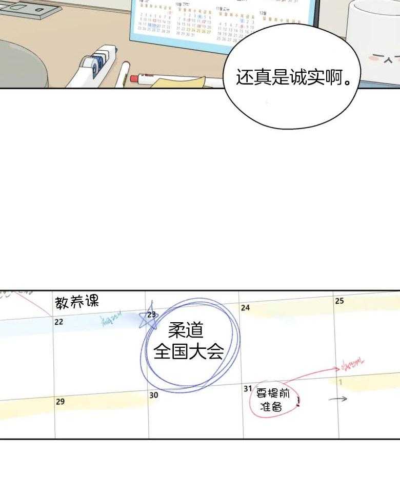 《正人君子》漫画最新章节第89话 整理立场免费下拉式在线观看章节第【10】张图片