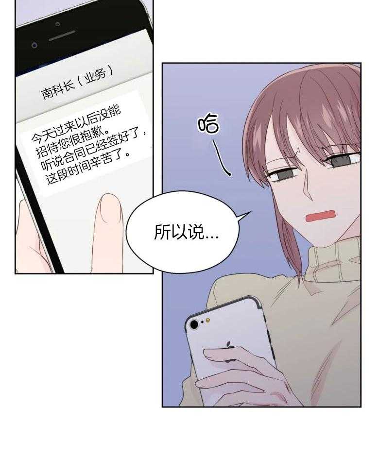 《正人君子》漫画最新章节第89话 整理立场免费下拉式在线观看章节第【2】张图片