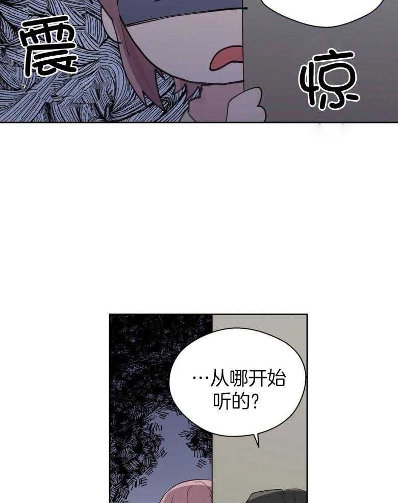 《正人君子》漫画最新章节第89话 整理立场免费下拉式在线观看章节第【20】张图片