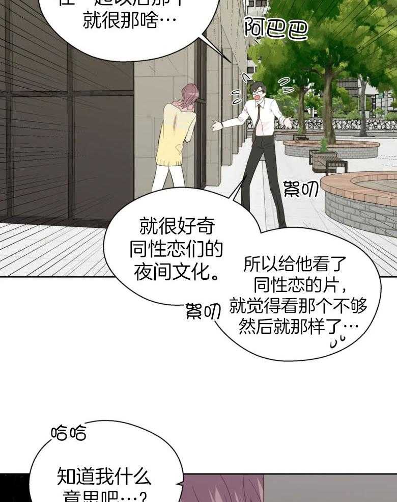 《正人君子》漫画最新章节第89话 整理立场免费下拉式在线观看章节第【18】张图片