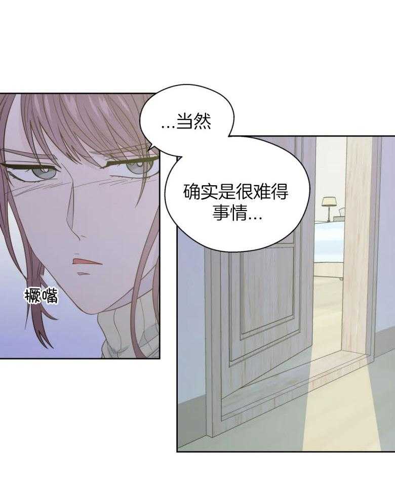 《正人君子》漫画最新章节第89话 整理立场免费下拉式在线观看章节第【14】张图片