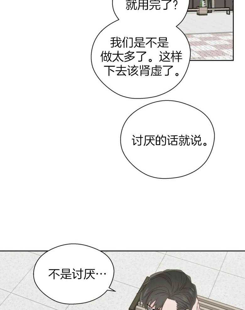 《正人君子》漫画最新章节第89话 整理立场免费下拉式在线观看章节第【27】张图片