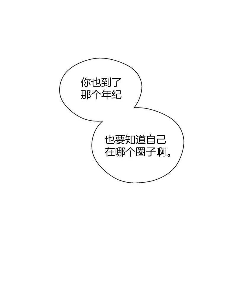 《正人君子》漫画最新章节第89话 整理立场免费下拉式在线观看章节第【1】张图片