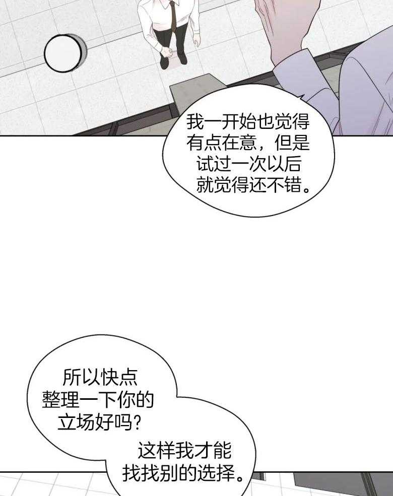 《正人君子》漫画最新章节第89话 整理立场免费下拉式在线观看章节第【24】张图片