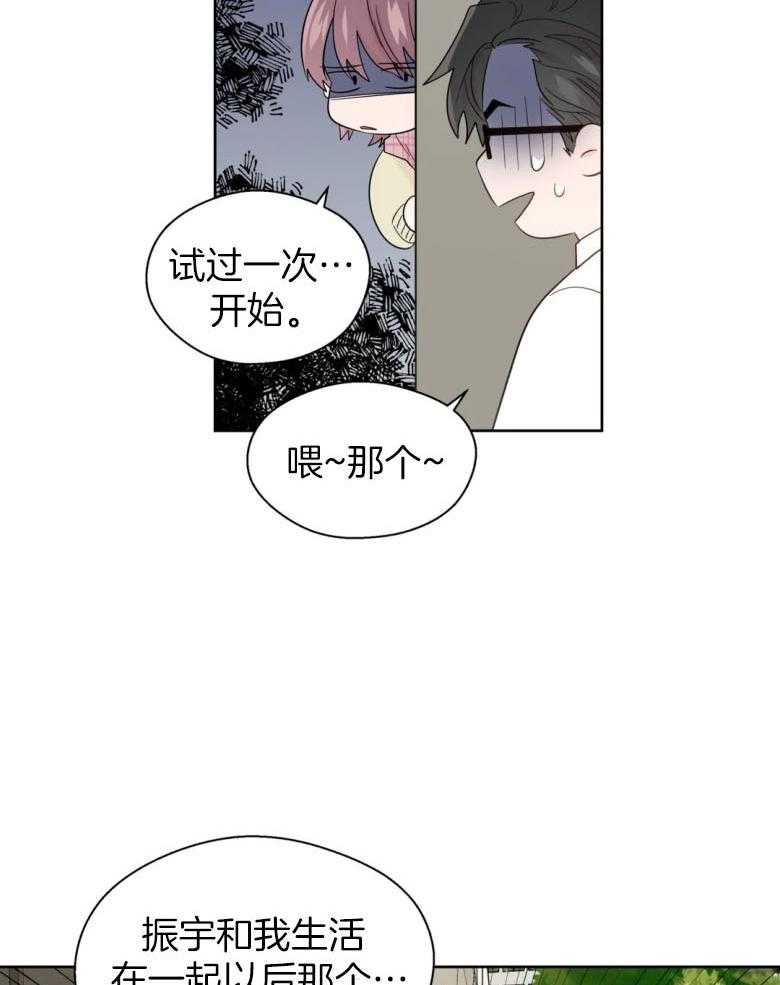 《正人君子》漫画最新章节第89话 整理立场免费下拉式在线观看章节第【19】张图片