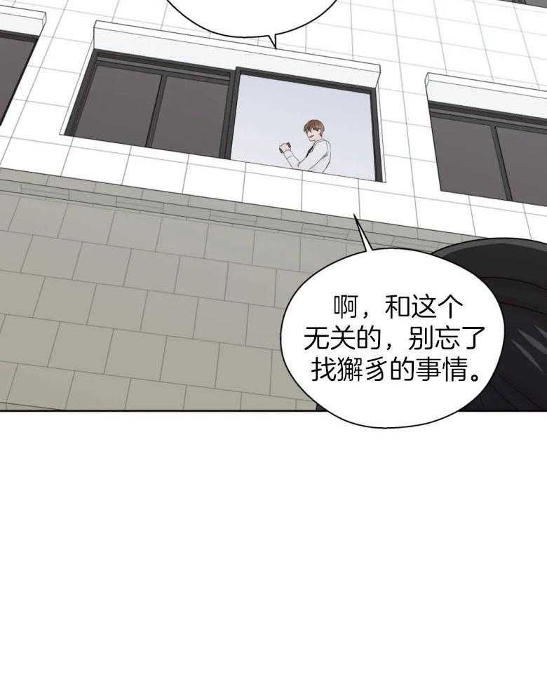 《正人君子》漫画最新章节第89话 整理立场免费下拉式在线观看章节第【23】张图片