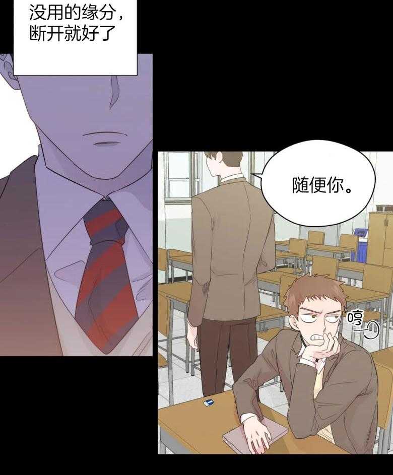 《正人君子》漫画最新章节第90话 身体已成习惯免费下拉式在线观看章节第【14】张图片