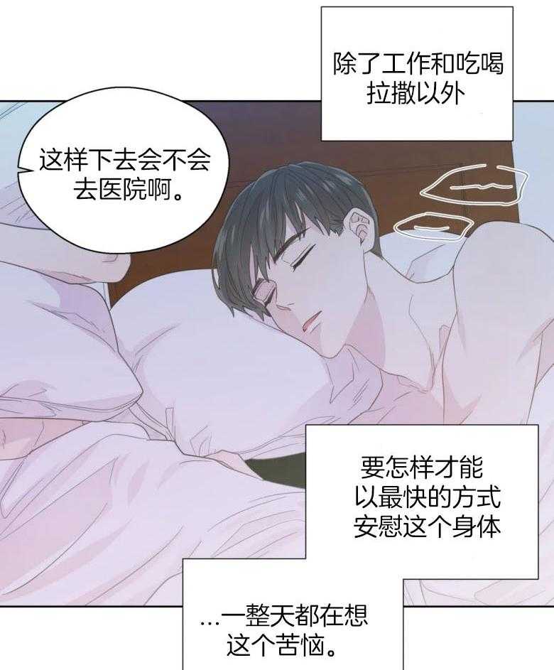 《正人君子》漫画最新章节第90话 身体已成习惯免费下拉式在线观看章节第【23】张图片