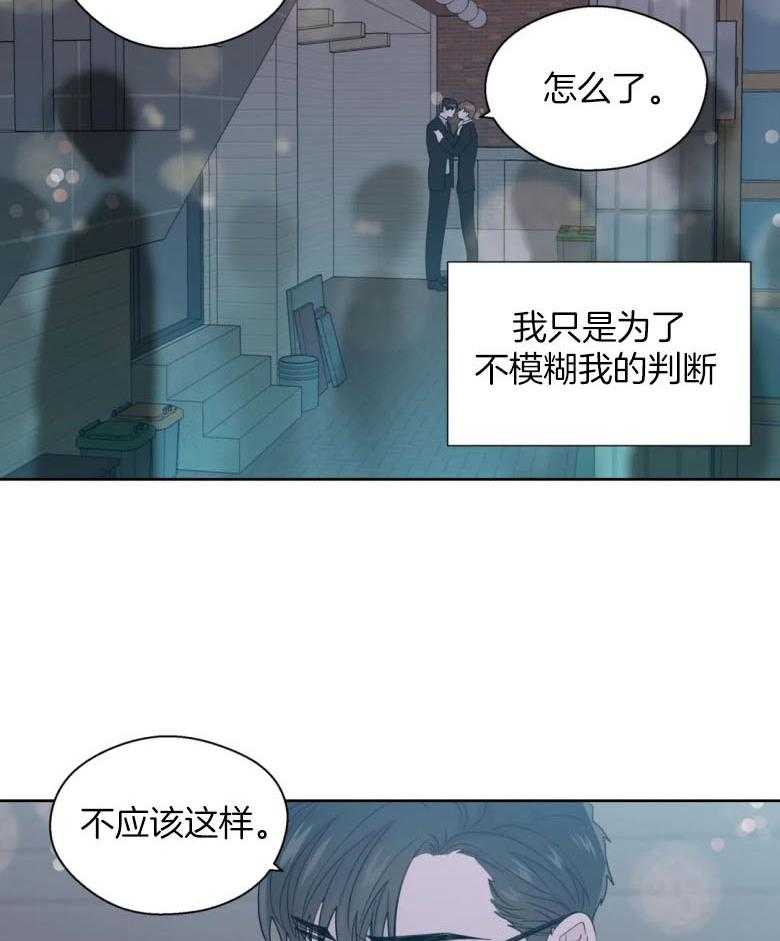 《正人君子》漫画最新章节第90话 身体已成习惯免费下拉式在线观看章节第【3】张图片