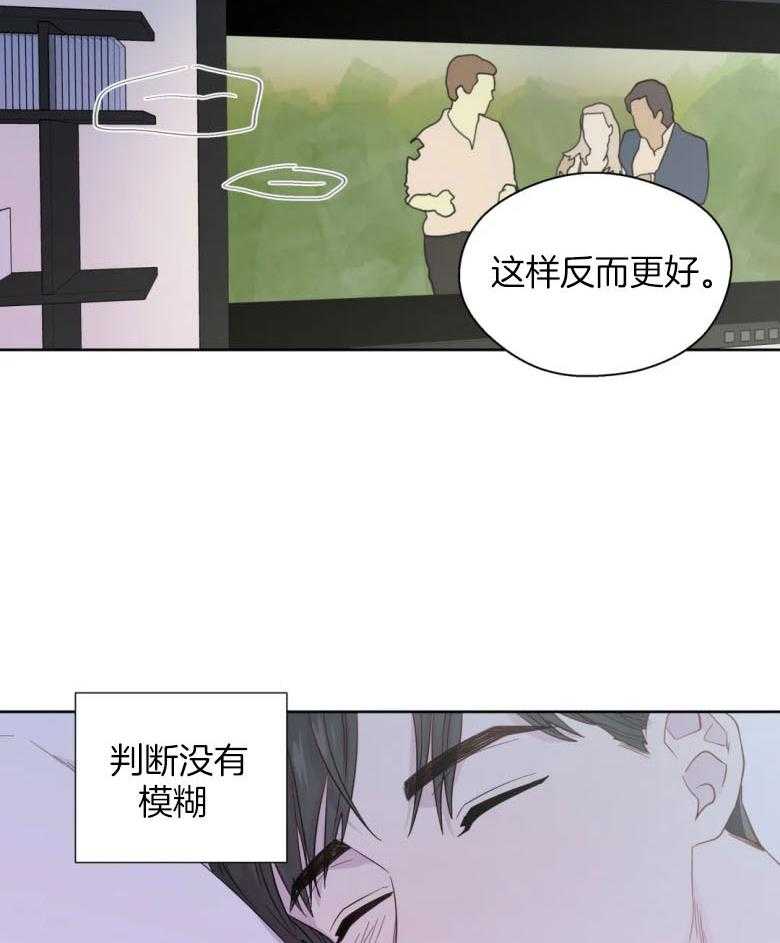 《正人君子》漫画最新章节第90话 身体已成习惯免费下拉式在线观看章节第【21】张图片