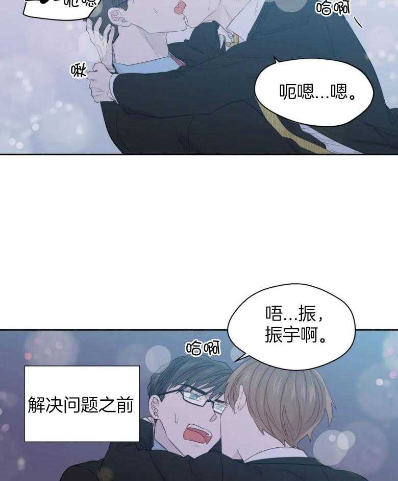 《正人君子》漫画最新章节第90话 身体已成习惯免费下拉式在线观看章节第【5】张图片