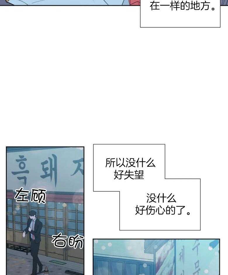 《正人君子》漫画最新章节第90话 身体已成习惯免费下拉式在线观看章节第【8】张图片