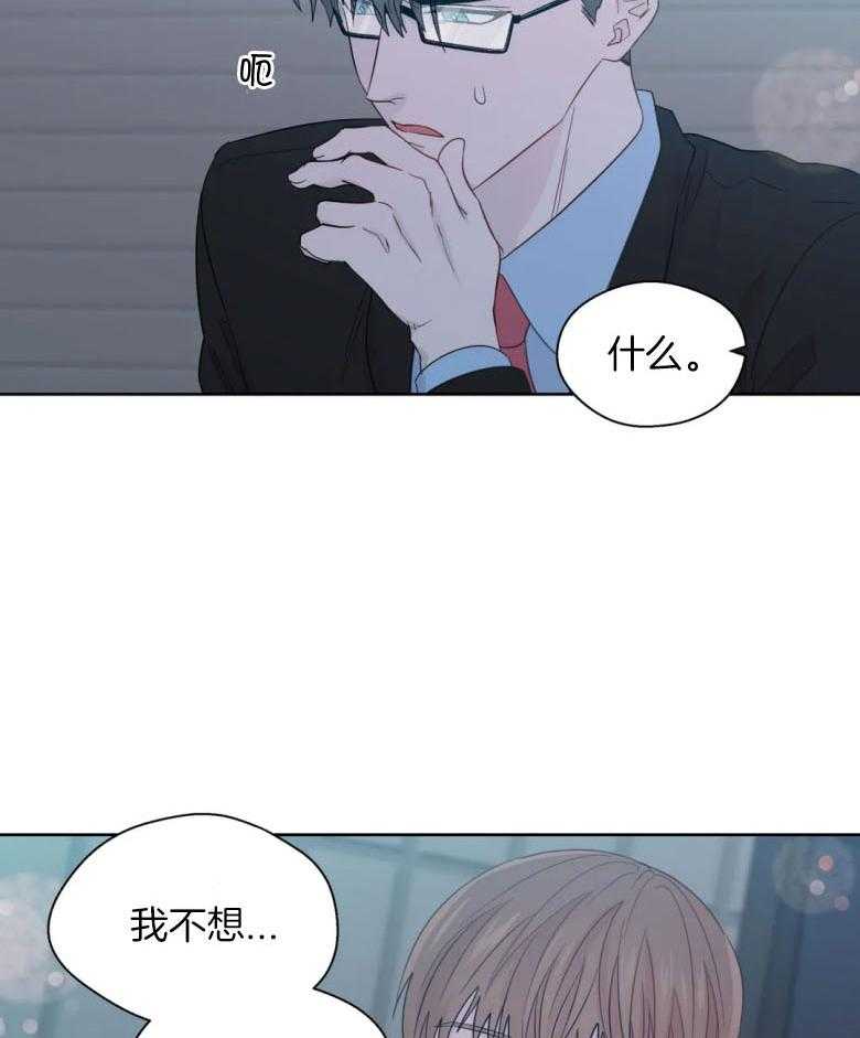 《正人君子》漫画最新章节第90话 身体已成习惯免费下拉式在线观看章节第【2】张图片