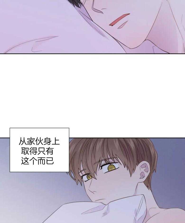 《正人君子》漫画最新章节第90话 身体已成习惯免费下拉式在线观看章节第【20】张图片