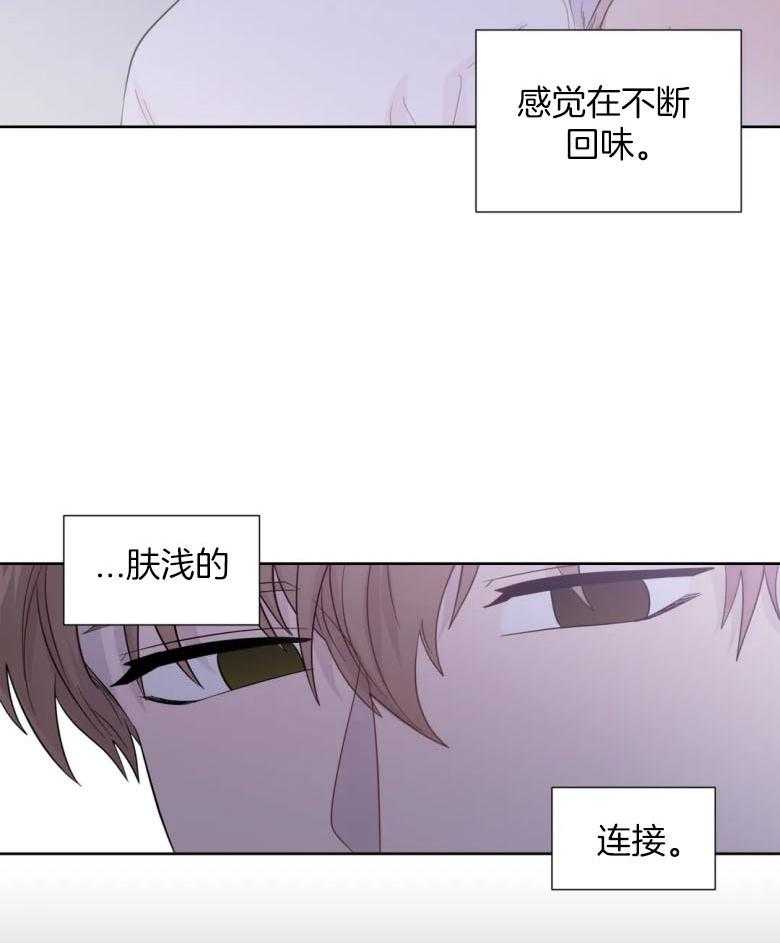 《正人君子》漫画最新章节第90话 身体已成习惯免费下拉式在线观看章节第【19】张图片