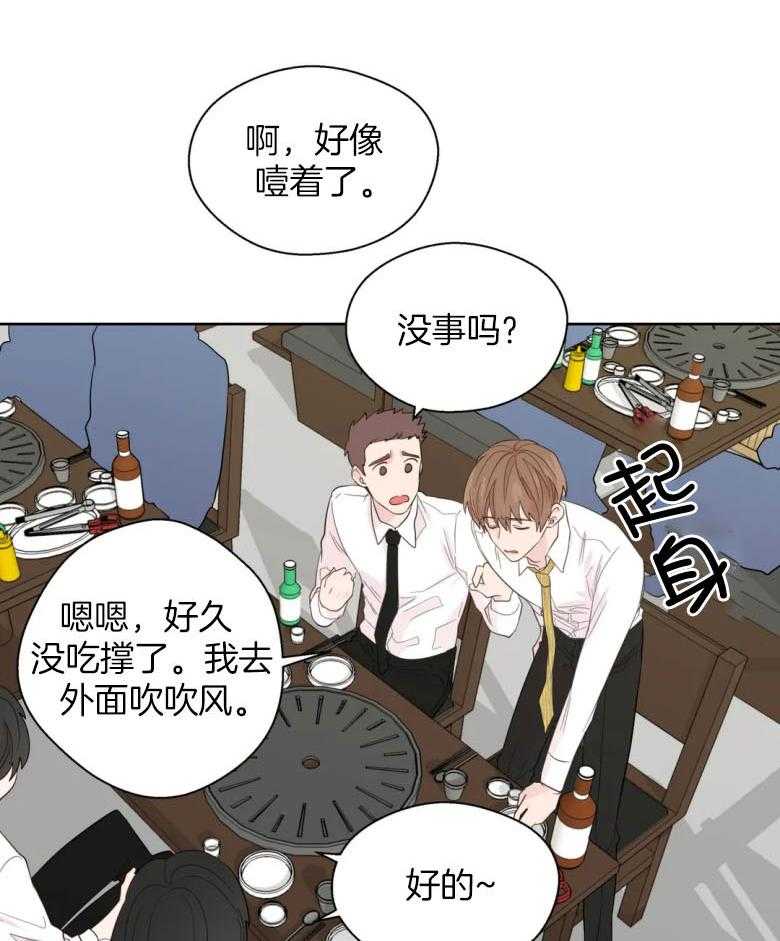 《正人君子》漫画最新章节第90话 身体已成习惯免费下拉式在线观看章节第【10】张图片