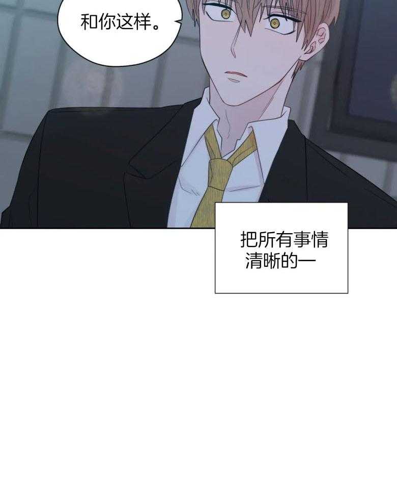 《正人君子》漫画最新章节第90话 身体已成习惯免费下拉式在线观看章节第【1】张图片